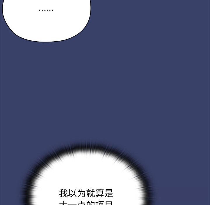 大企业里的小秘密第53話
