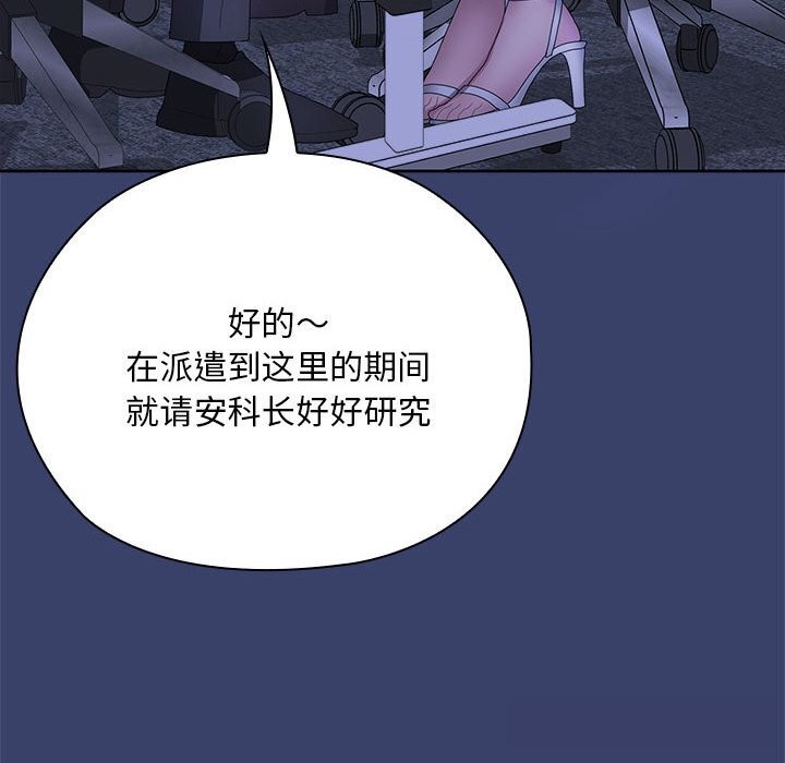 大企业里的小秘密第53話