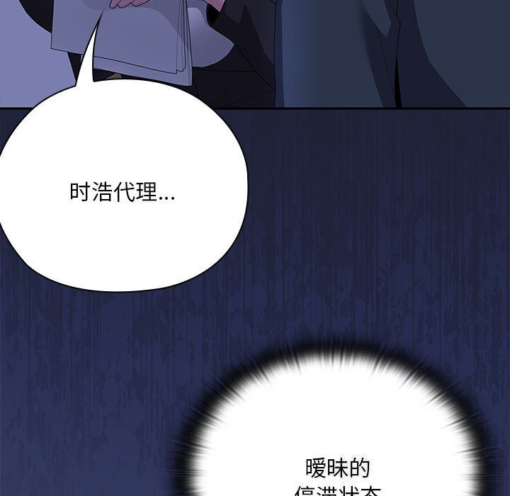 大企业里的小秘密第53話