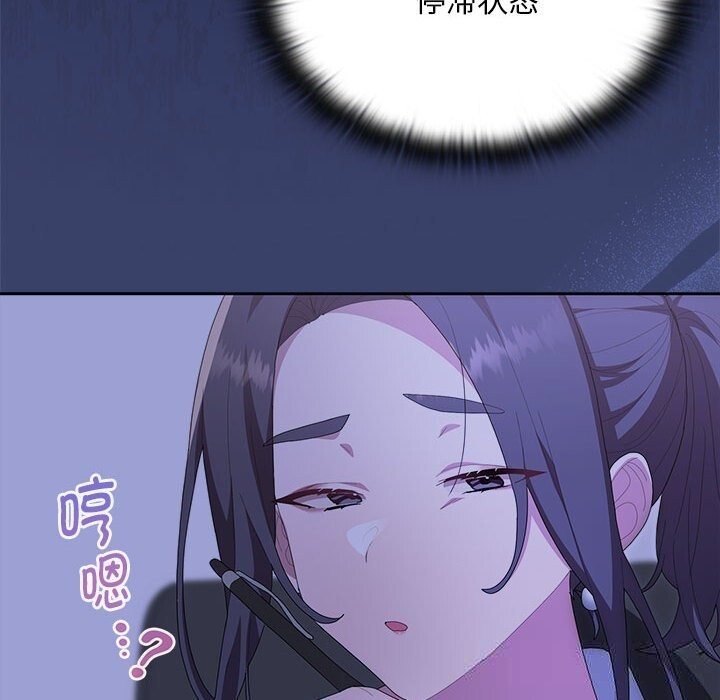 大企业里的小秘密第53話