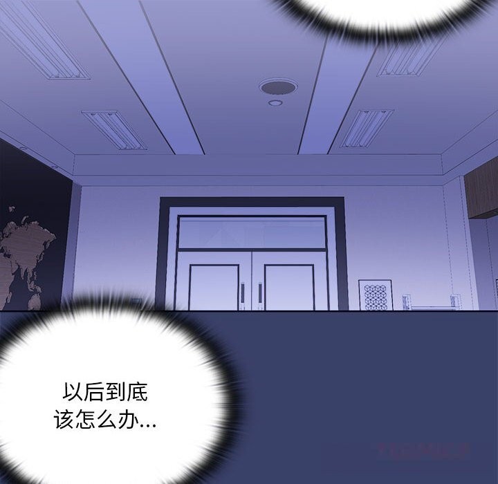 大企业里的小秘密第53話