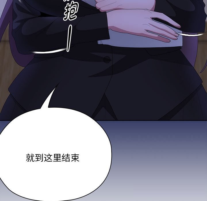 大企业里的小秘密第53話