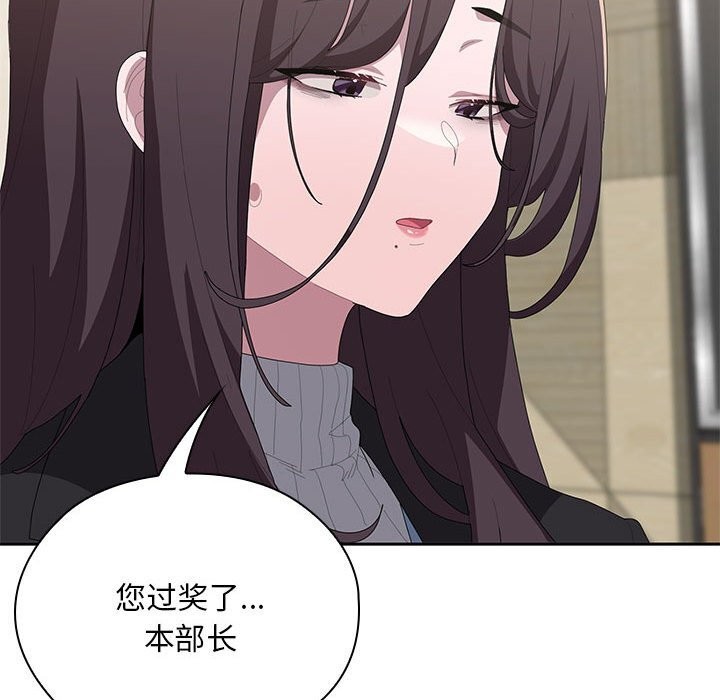 大企业里的小秘密第53話