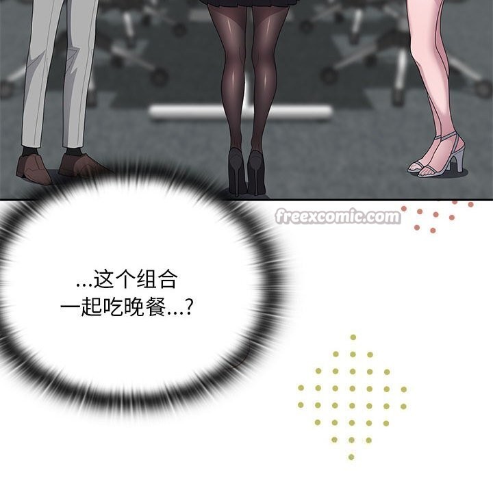 大企业里的小秘密第53話