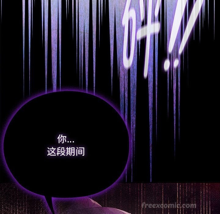 大企业里的小秘密第53話