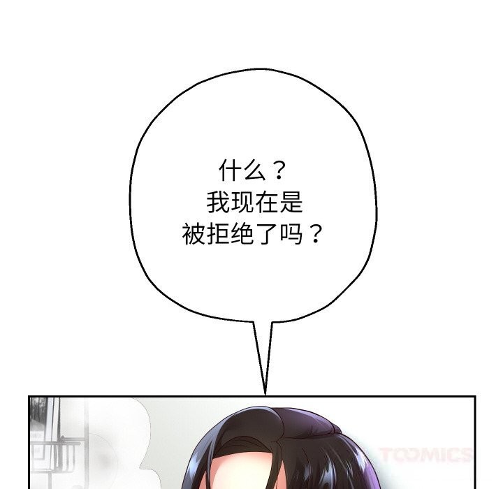 重生之长枪无敌第72話