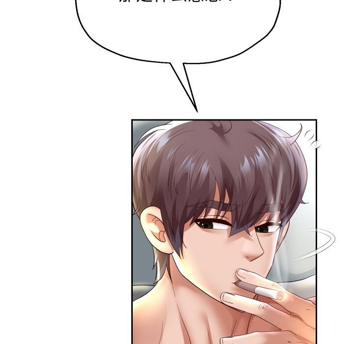 重生之长枪无敌第72話