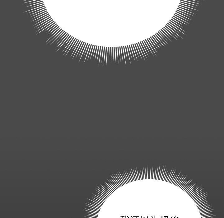 请弄臟我的女朋友第21話