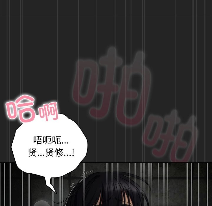 请弄臟我的女朋友第21話