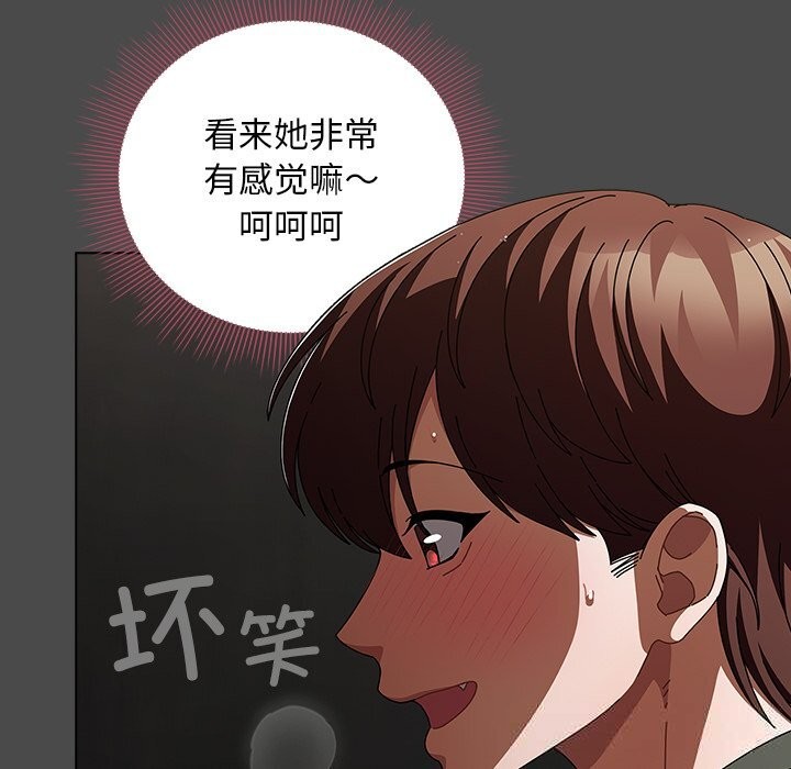 请弄臟我的女朋友第21話