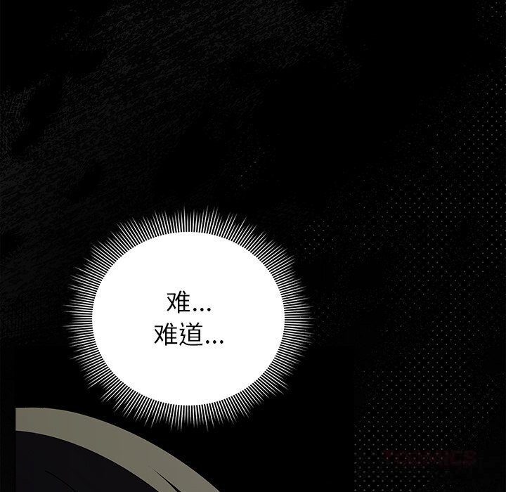 请弄臟我的女朋友第21話