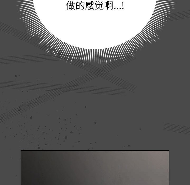 请弄臟我的女朋友第21話