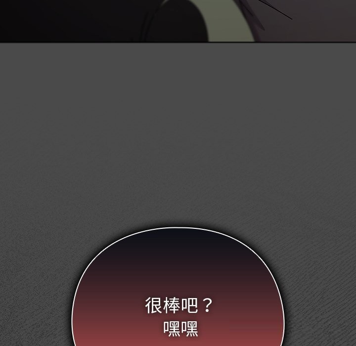 请弄臟我的女朋友第21話