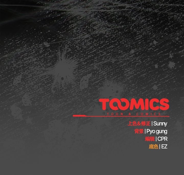 请弄臟我的女朋友第21話