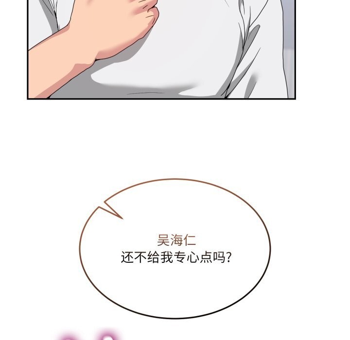 男人止步第22話