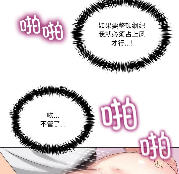 男人止步第22話