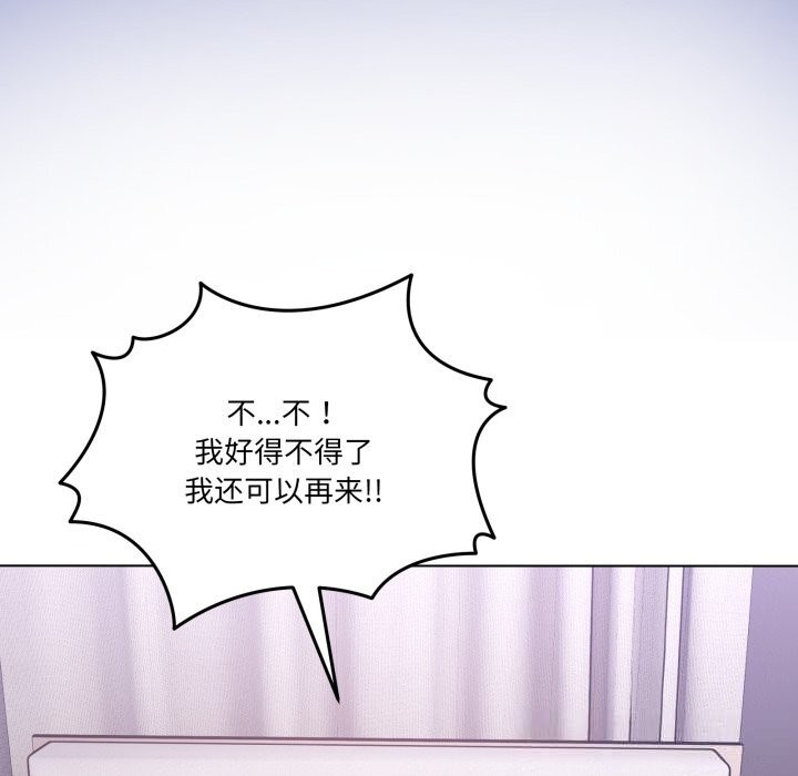 男人止步第22話