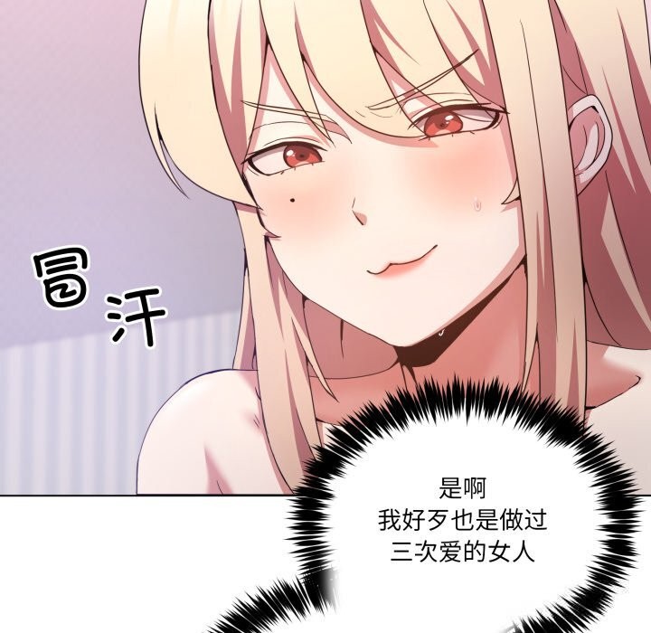 男人止步第22話