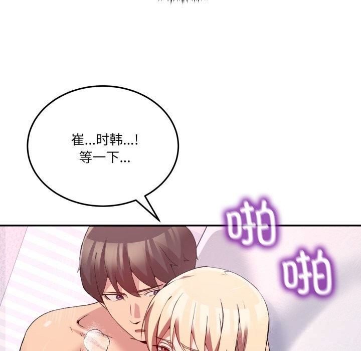 男人止步第22話