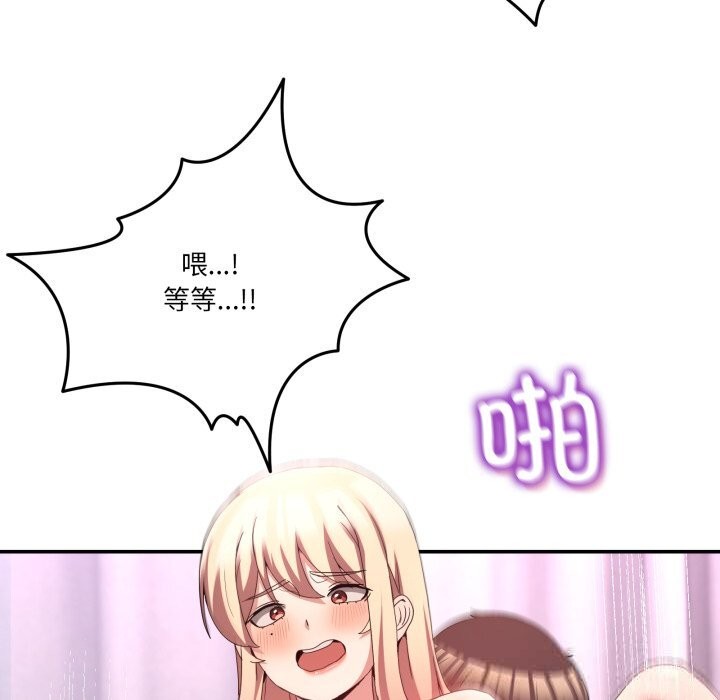 男人止步第22話