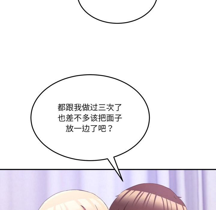 男人止步第22話