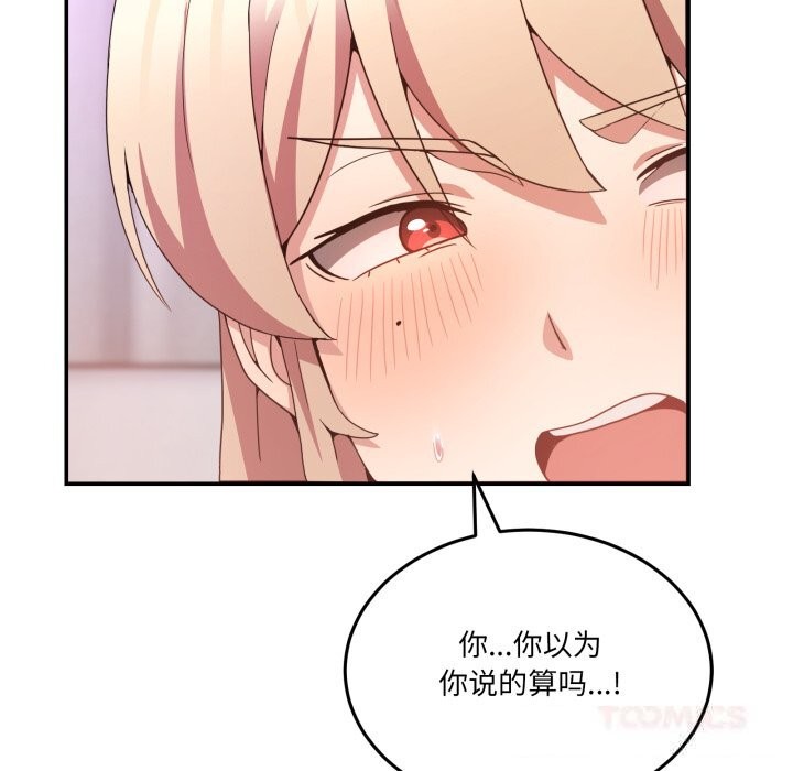 男人止步第22話