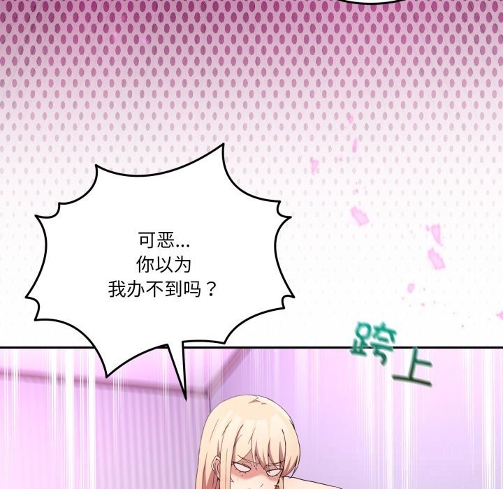 男人止步第22話