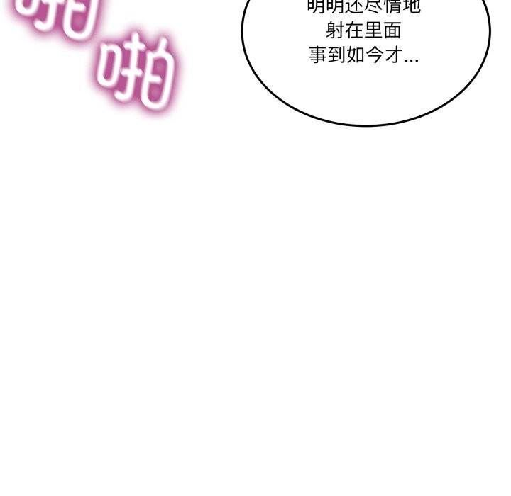 男人止步第22話