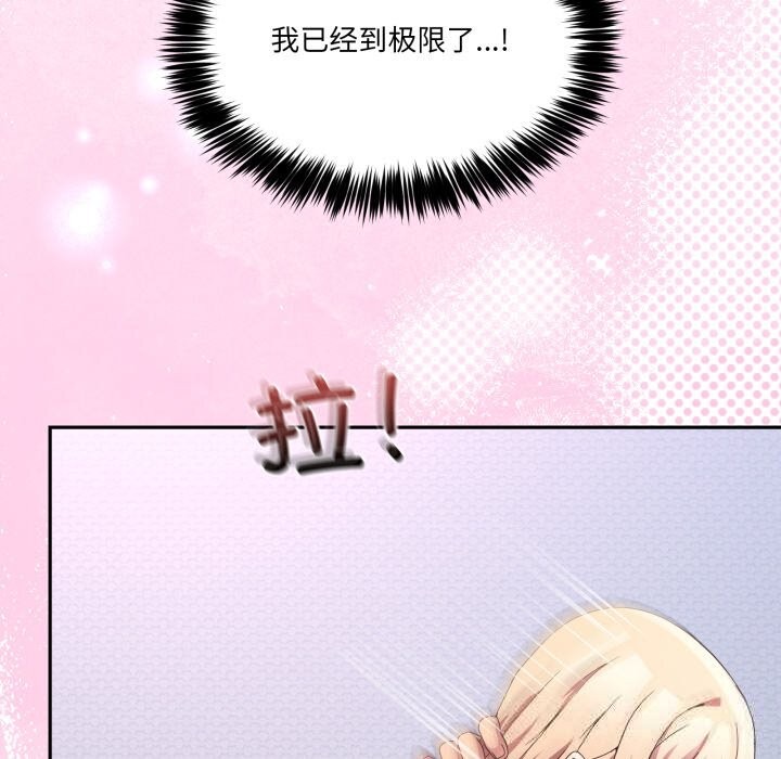 男人止步第22話