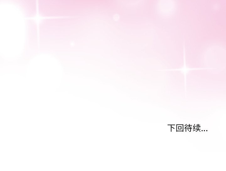 男人止步第22話