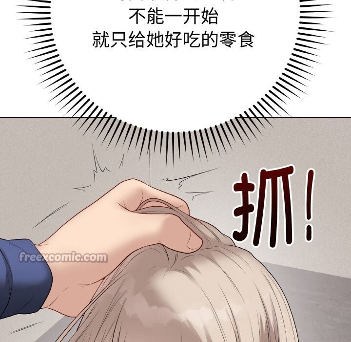 最后的冲刺第28話