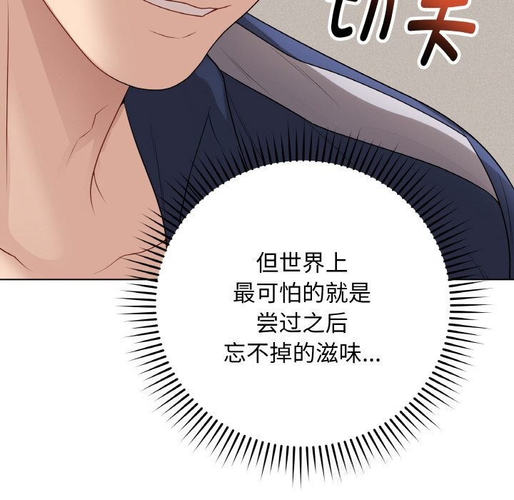 最后的冲刺第28話