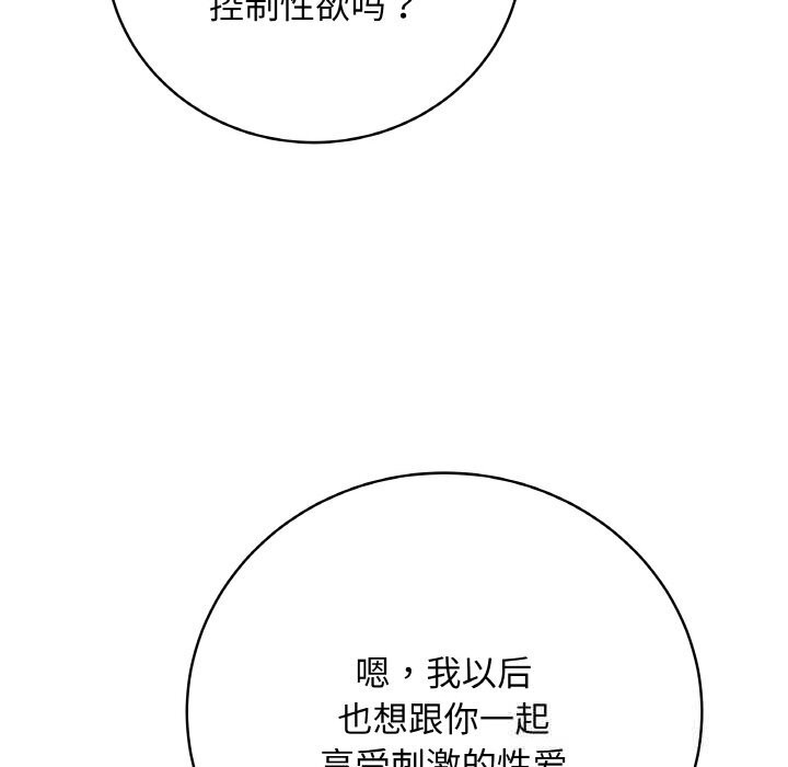 最后的冲刺第28話