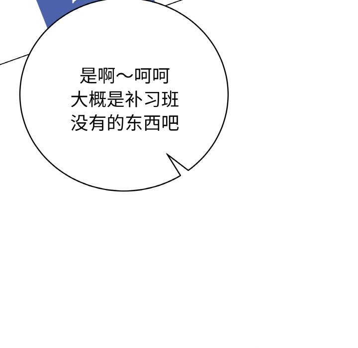 最后的冲刺第28話