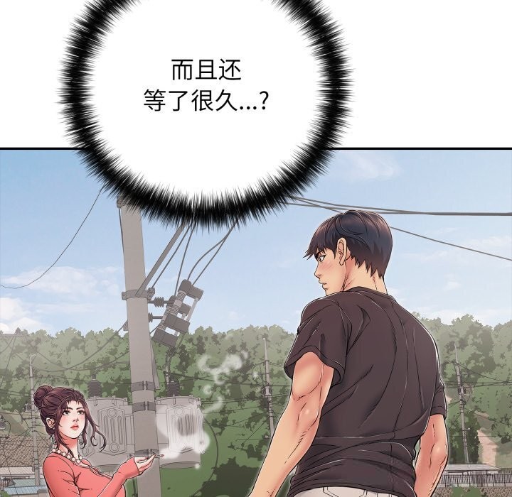 再爱我一次第35話