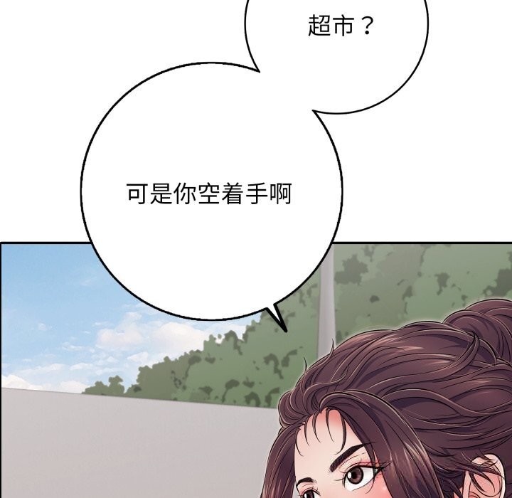 再爱我一次第35話