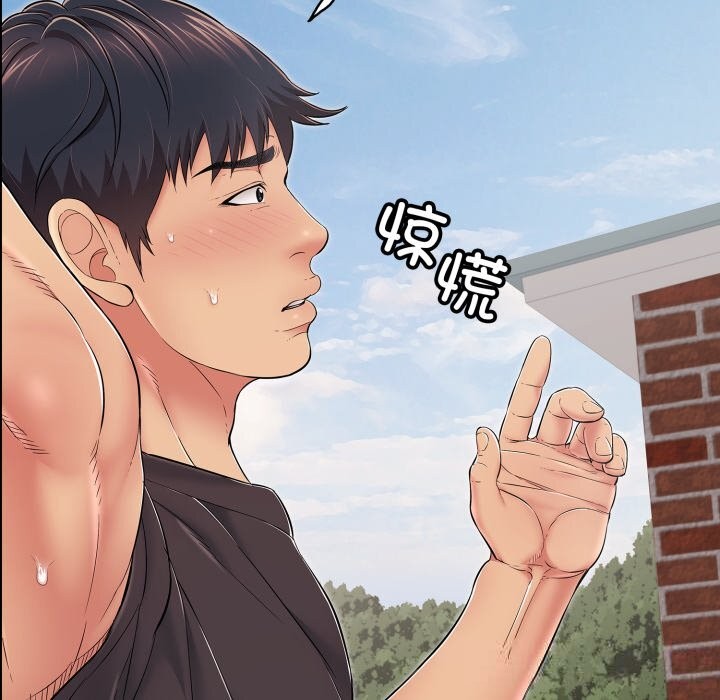 再爱我一次第35話