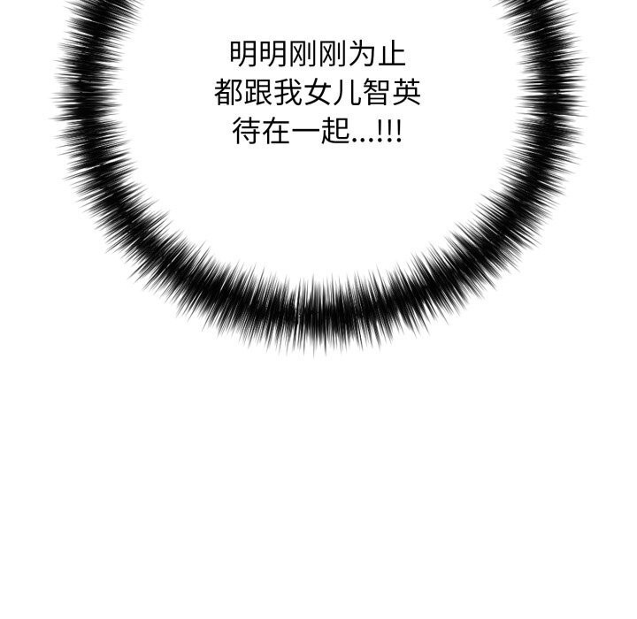 再爱我一次第35話