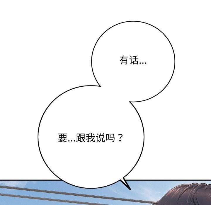 再爱我一次第35話