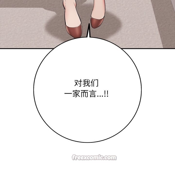 再爱我一次第35話