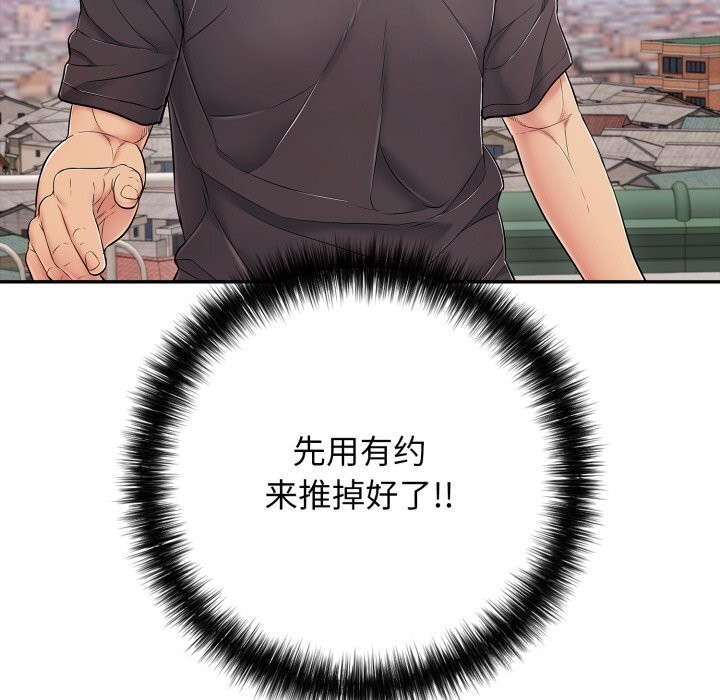 再爱我一次第35話