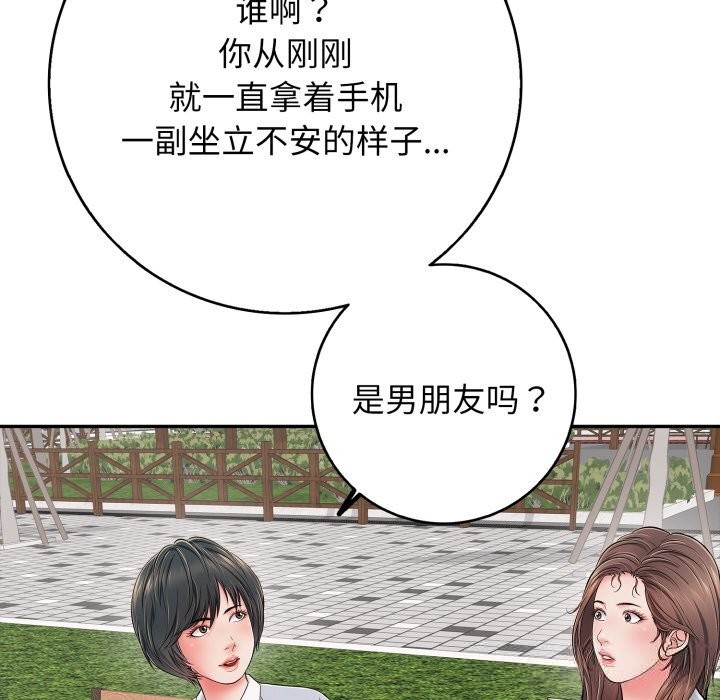 再爱我一次第35話