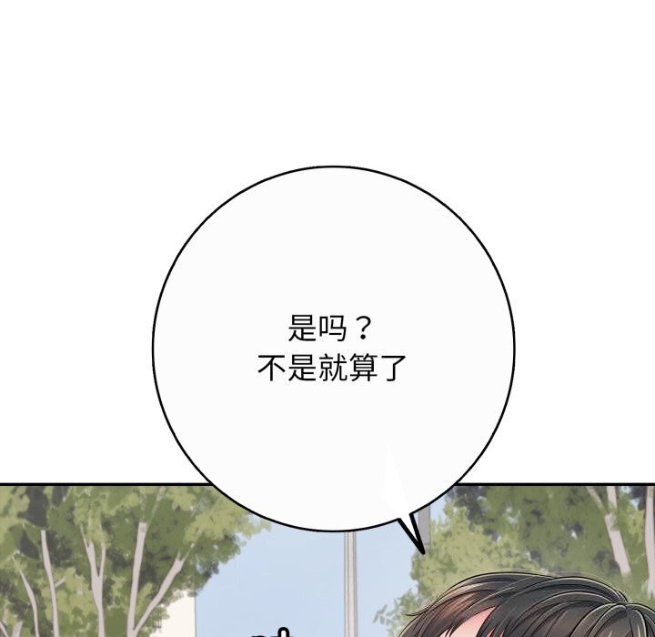 再爱我一次第35話