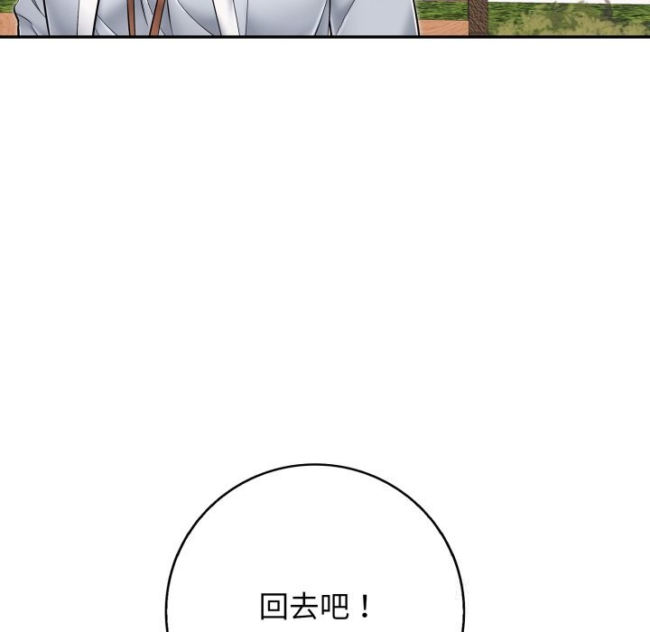 再爱我一次第35話