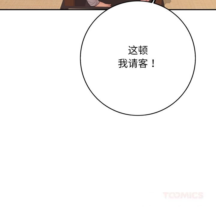 再爱我一次第35話