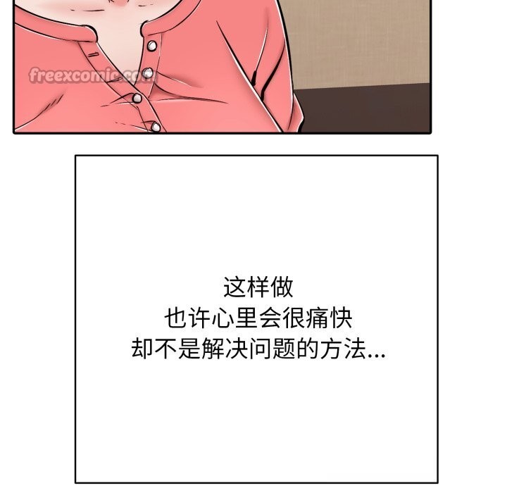 再爱我一次第35話