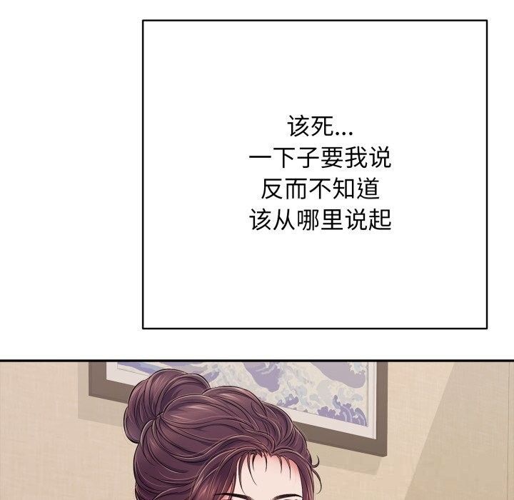 再爱我一次第35話