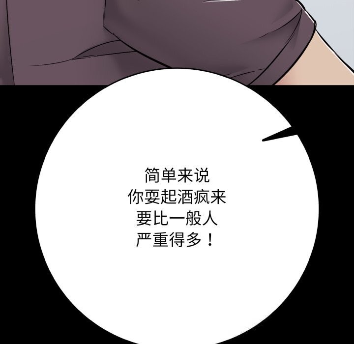 再爱我一次第35話