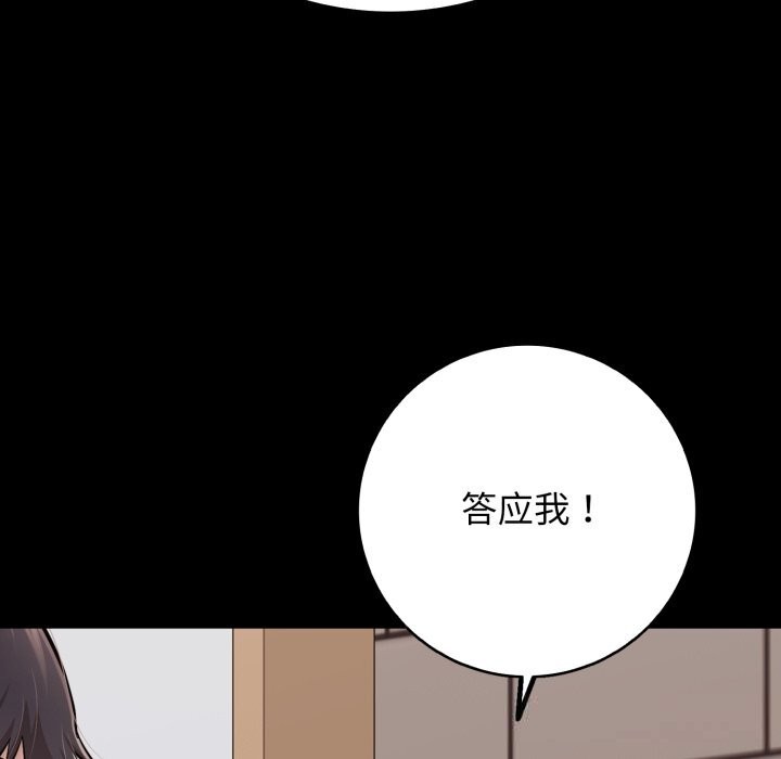 再爱我一次第35話