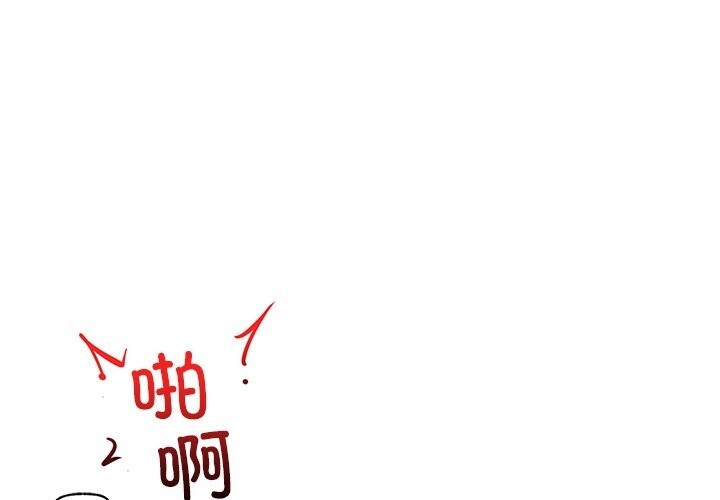 催眠手机第36話